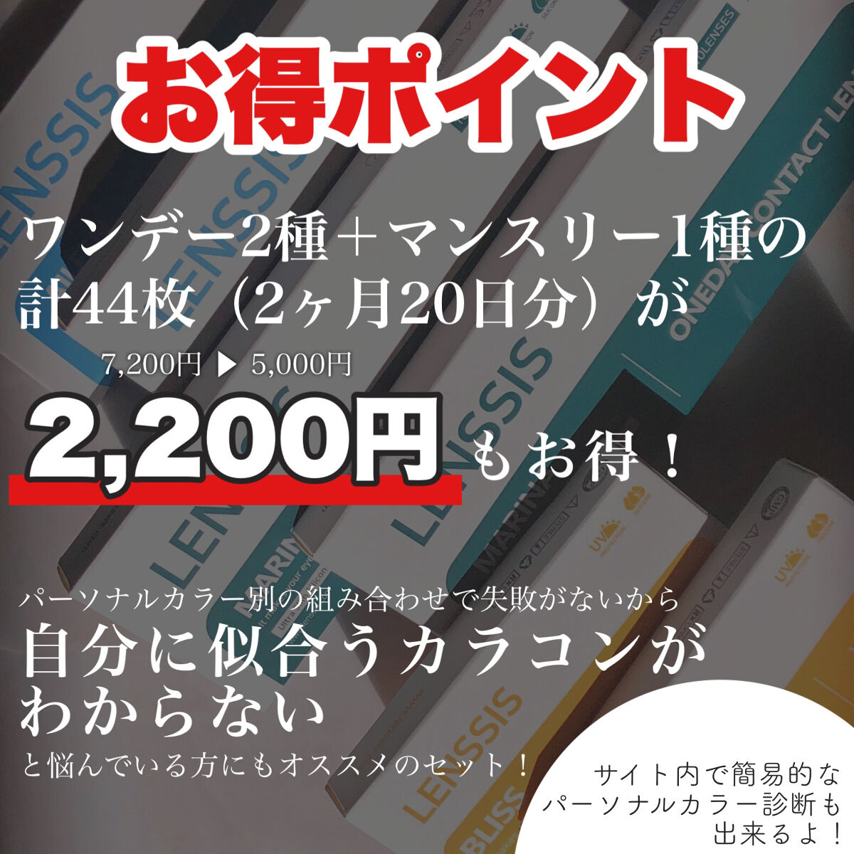 ブリスシリーズ/LENSSIS/カラーコンタクトレンズを使ったクチコミ（3枚目）