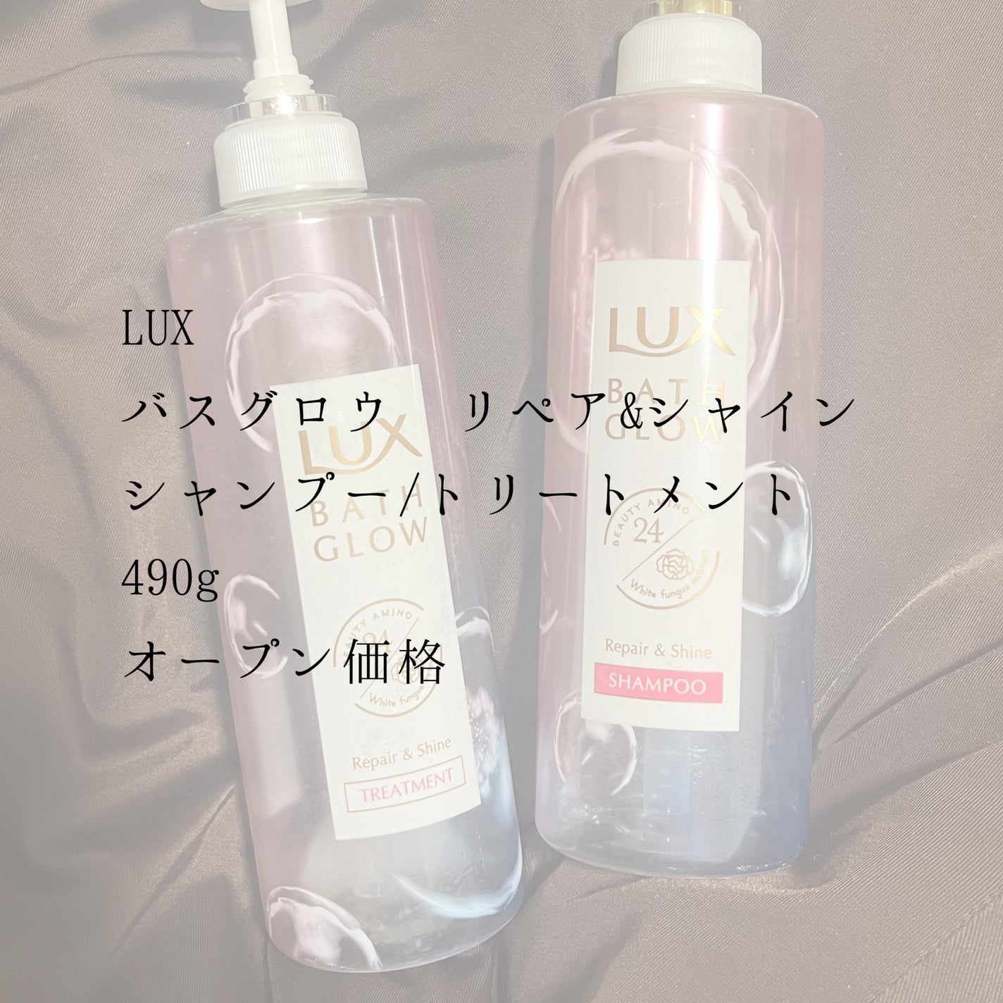 バスグロウ リペア&シャイン シャンプー/トリートメント/LUX/シャンプー・コンディショナーを使ったクチコミ(2枚目)