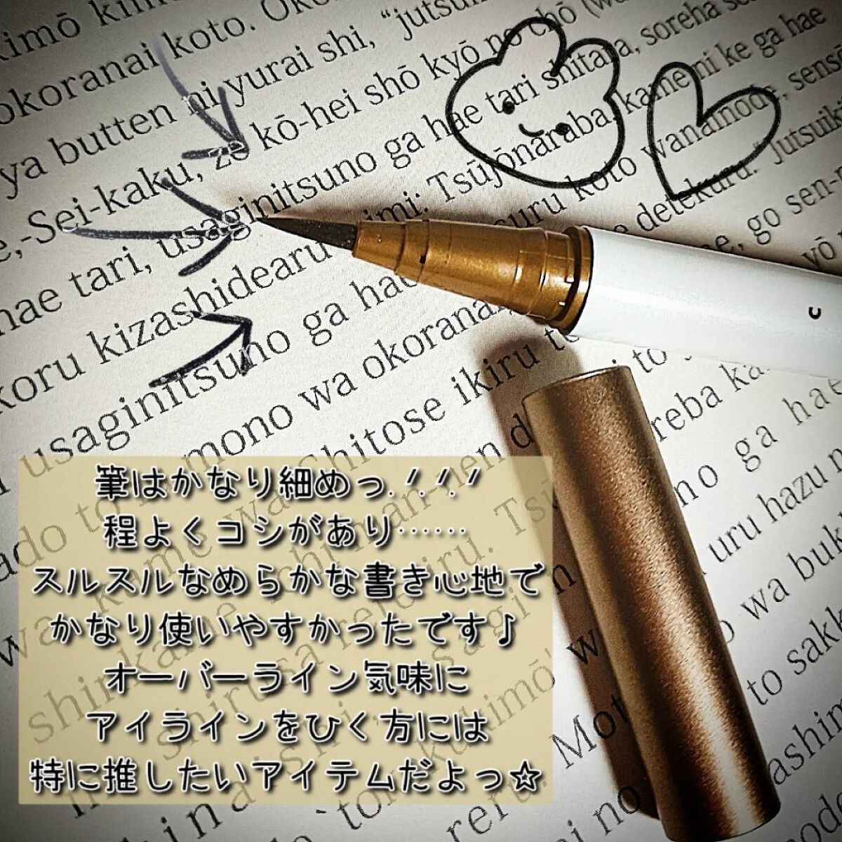 アイデザインライナー/COCOROIKI/リキッドアイライナーを使ったクチコミ（2枚目）