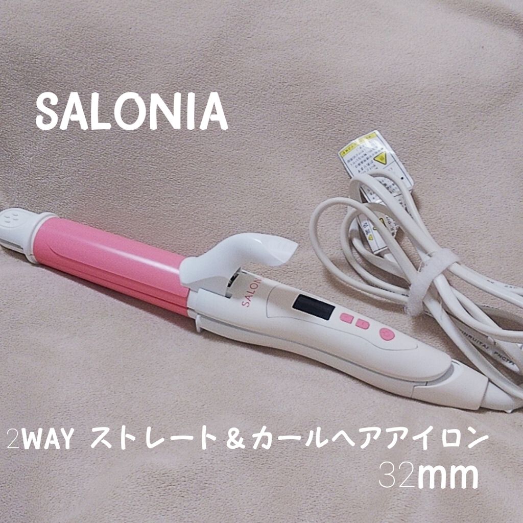 #エアリーカールローション/ルシードエル/ヘアミストを使ったクチコミ(2枚目)