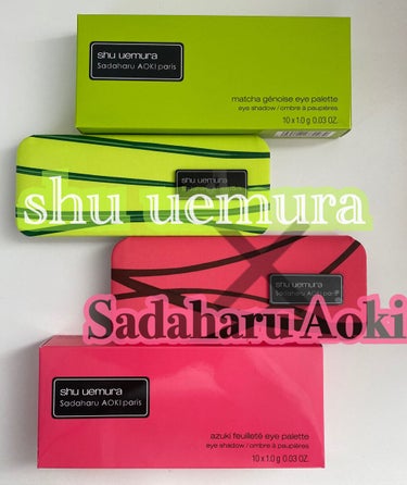 shu uemura×サダハルアオキ
神の采配（？）アイシャドウが降臨しました。

先日予約スタートしまして
5/6発売の
マッチャ ジェノワーズ アイ パレット
アズキ フィユテ アイ パレット

先