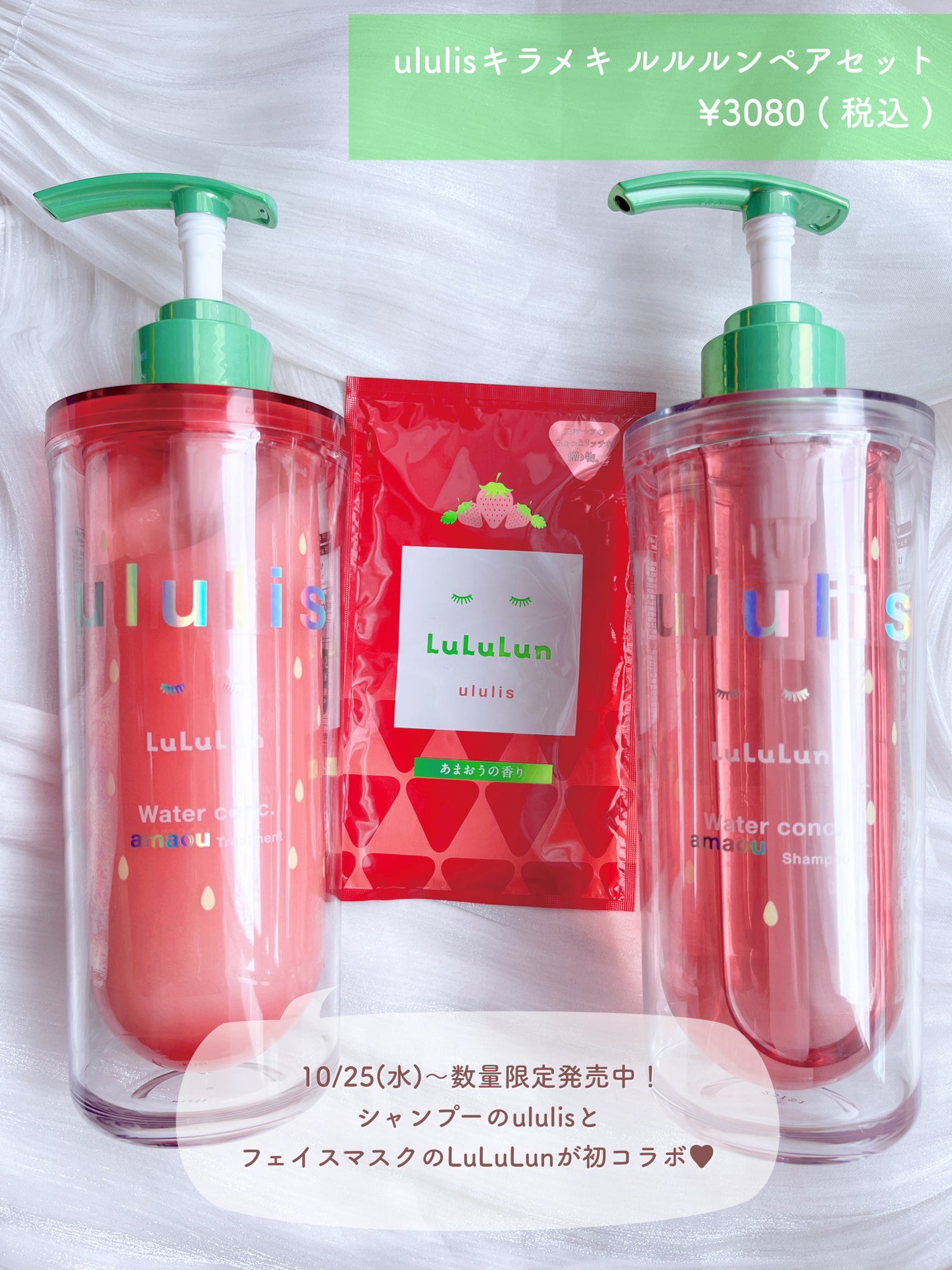 九州ルルルン(あまおうの香り)/ルルルン/シートマスク・パックを使ったクチコミ(2枚目)