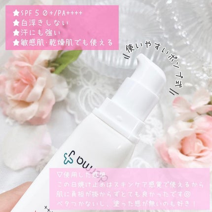 サンクリーム+/ DermaJ/日焼け止めクリームを使ったクチコミ(3枚目)