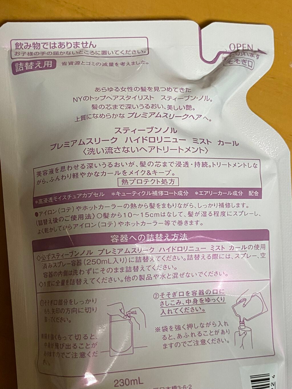 プレミアムスリーク ハイドロリニュー ミスト リッチモイスト(しっとりタイプ)/スティーブンノル ニューヨーク/ヘアミストを使ったクチコミ(2枚目)