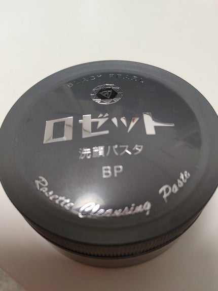 ロゼット洗顔パスタ ブラックパール/ロゼット/洗顔フォームを使ったクチコミ(1枚目)