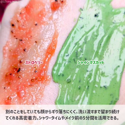 ストロベリーシュガー フードマスク/SKINFOOD/洗い流すパック・マスクを使ったクチコミ(5枚目)