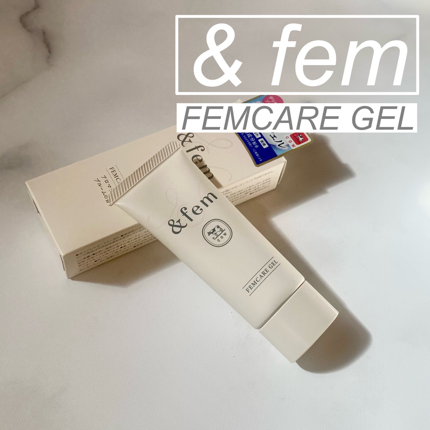 アンドフェム フェムケア美白ジェル/&fem/ボディクリームを使ったクチコミ(1枚目)