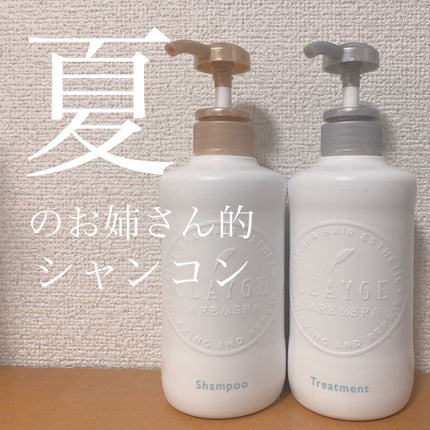 シャンプー/トリートメント SN さらさら/CLAYGE/シャンプー・コンディショナーを使ったクチコミ(1枚目)