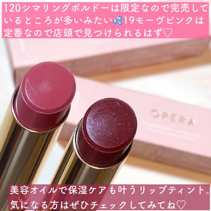 オペラ リップティント N/OPERA/リップティントを使ったクチコミ(6枚目)