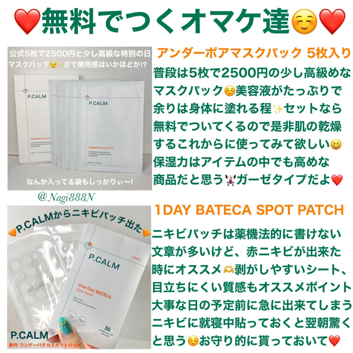 1DAY BATECA SPOT PATCH/P.CALM/にきびパッチを使ったクチコミ（3枚目）