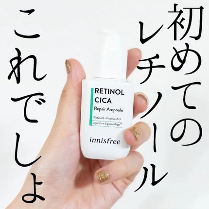 レチノール シカ リペア セラム/innisfree/美容液を使ったクチコミ(1枚目)