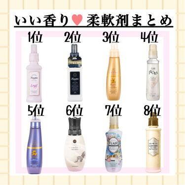 柔軟剤 クラシックフローラル ランドリンを使った口コミ 私のおすすめ柔軟剤を紹介します あくまて By ペコ 混合肌 代後半 Lips