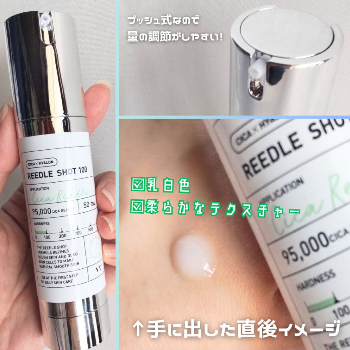 リードルショット100/VT/美容液を使ったクチコミ（3枚目）