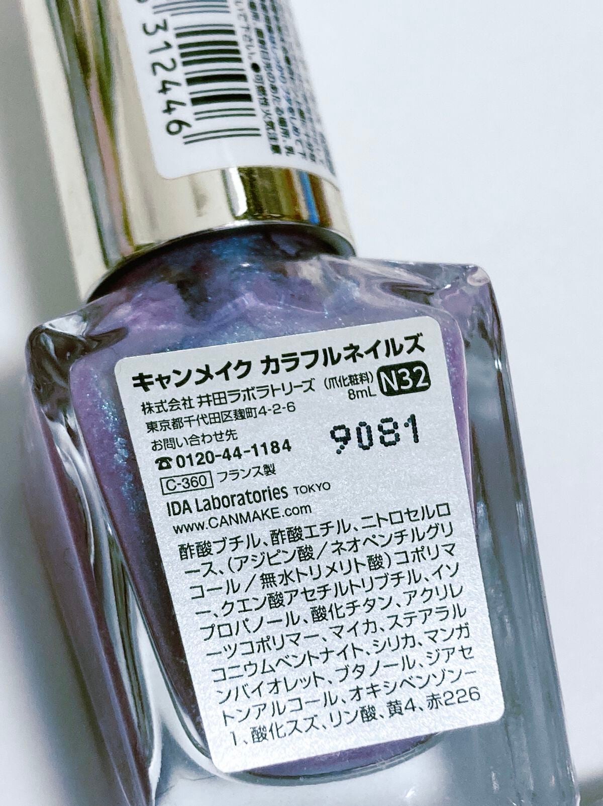 カラフルネイルズ/キャンメイク/マニキュアを使ったクチコミ(2枚目)