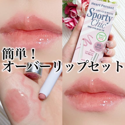 ドットオンムードリップペンシル/Heart Percent/リップライナーを使ったクチコミ(1枚目)