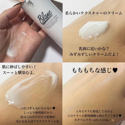 マジックカタツムリクリーム/ブラン/フェイスクリームを使ったクチコミ(4枚目)
