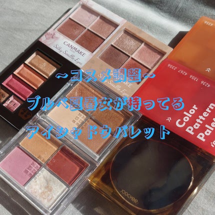 ショコラスウィート アイズ/リンメル ロンドン/アイシャドウパレットを使ったクチコミ(1枚目)
