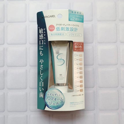 アパガードソフト/アパガード/歯磨き粉を使ったクチコミ(3枚目)