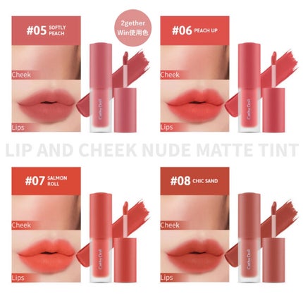 リップアンドチーク ヌードマットティント/CathyDoll/リップティントを使ったクチコミ(5枚目)