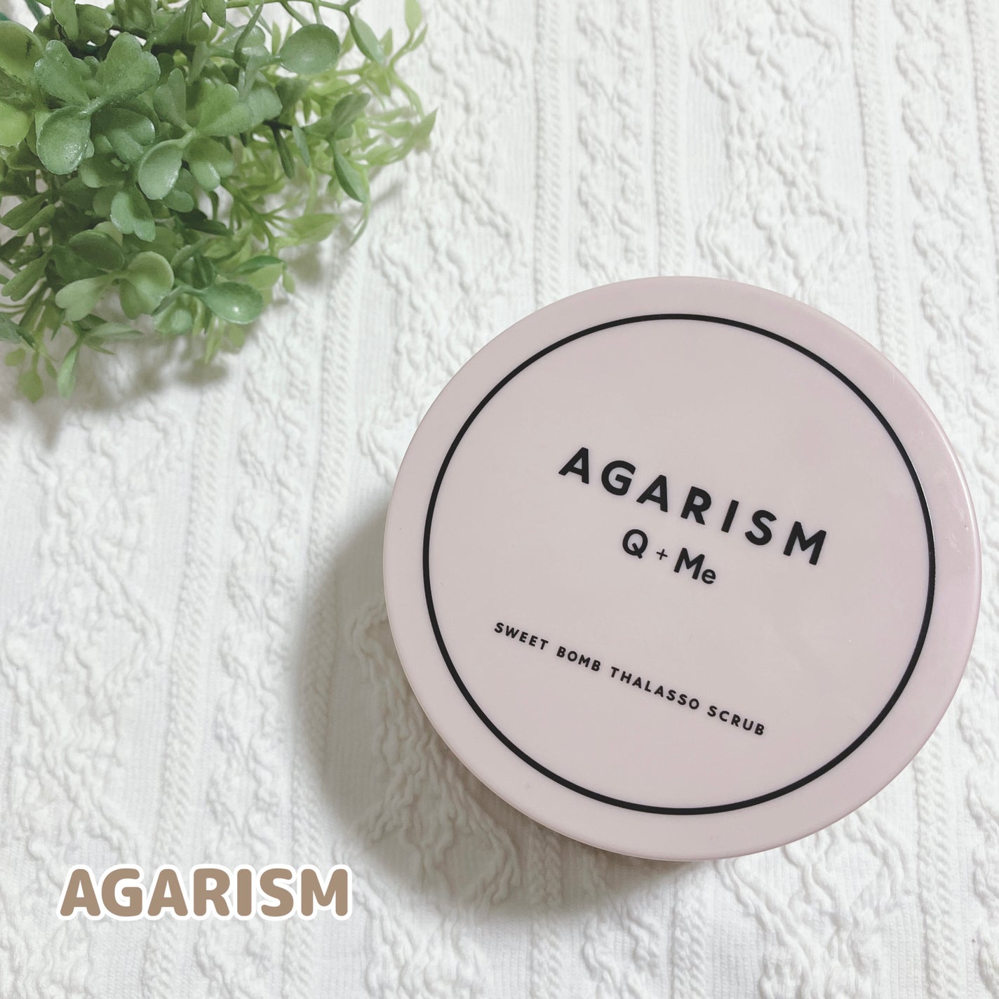 Q+Me スウィート ボム タラソ スクラブ/AGARISM/バスト・ヒップケアを使ったクチコミ(1枚目)