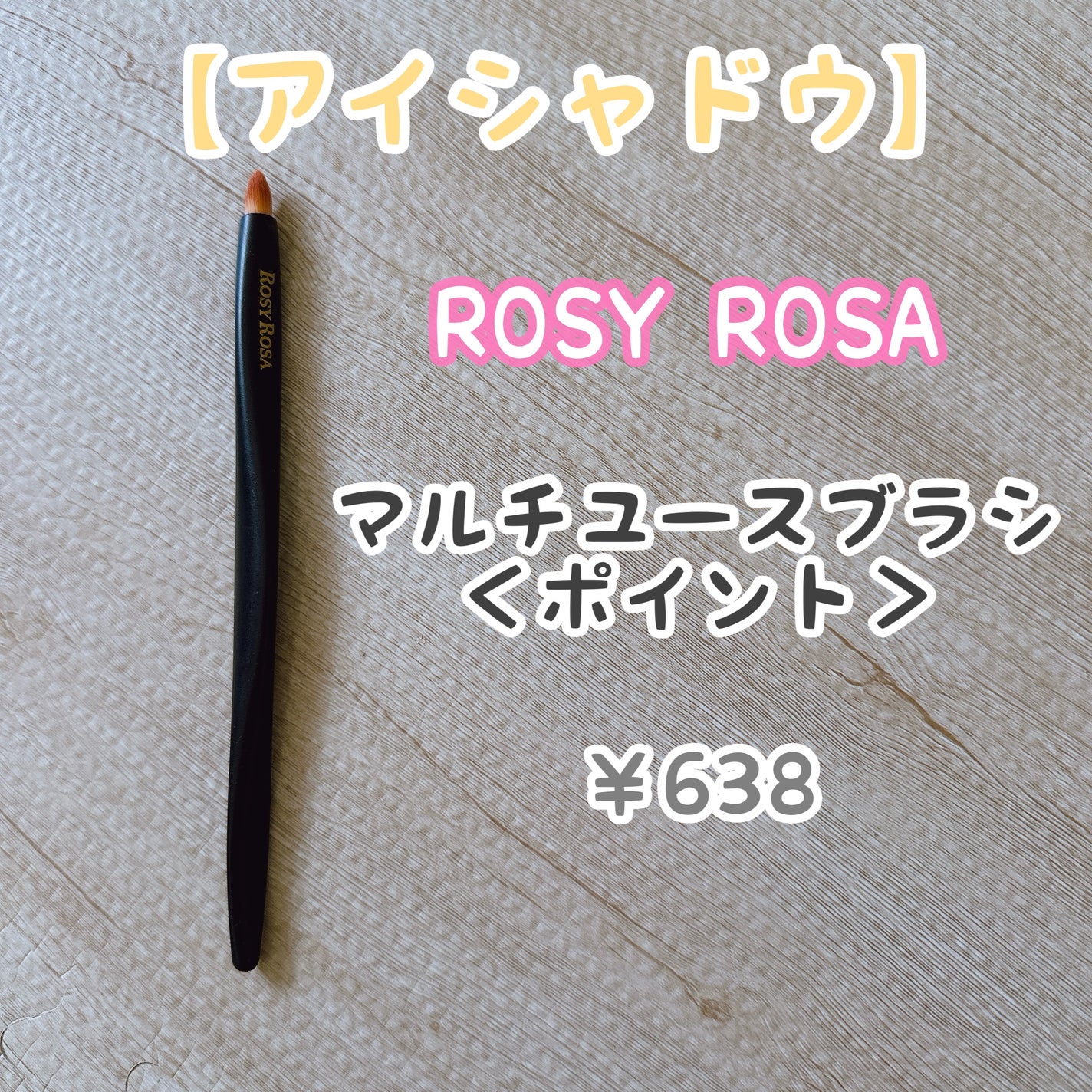 カブキブラシ(全長約7cm)/エトヴォス/メイクブラシを使ったクチコミ(8枚目)