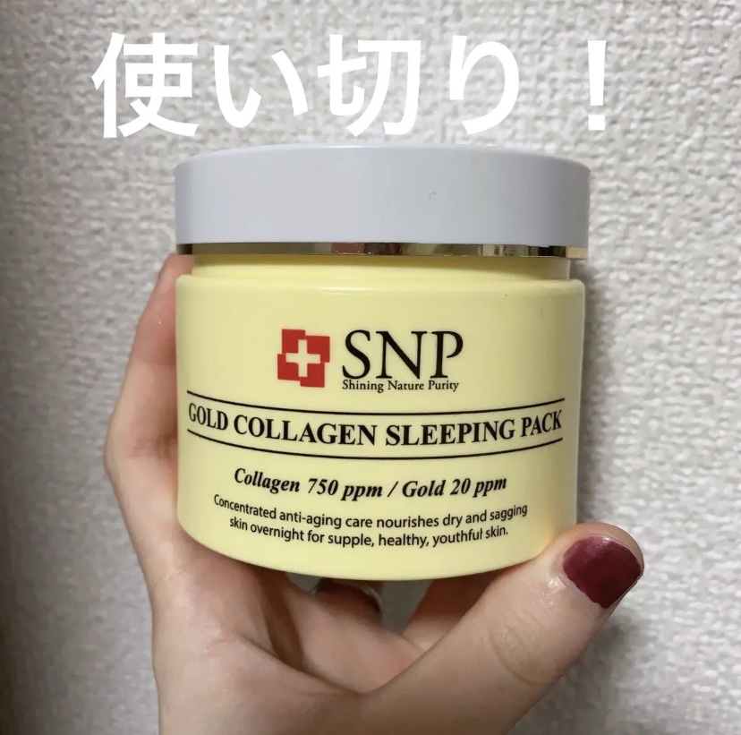 SNP ゴールド コラーゲン スリーピング パック/SNP/シートマスク・パックを使ったクチコミ（1枚目）