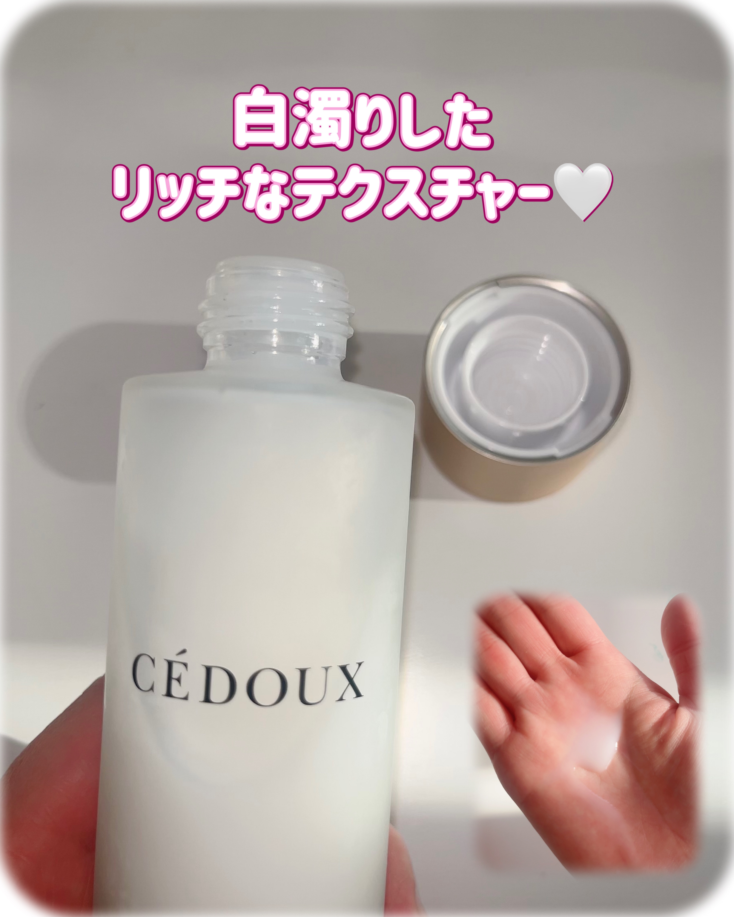 エモリエント　ハイドレーティング　ローション/CEDOUX　（セドゥ）/化粧水を使ったクチコミ（3枚目）