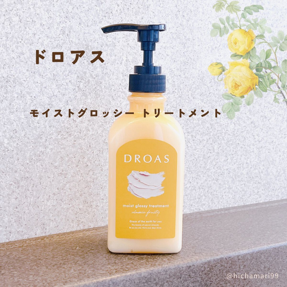 モイストグロッシーシャンプー/トリートメント/DROAS/市販シャンプーを使ったクチコミ(5枚目)