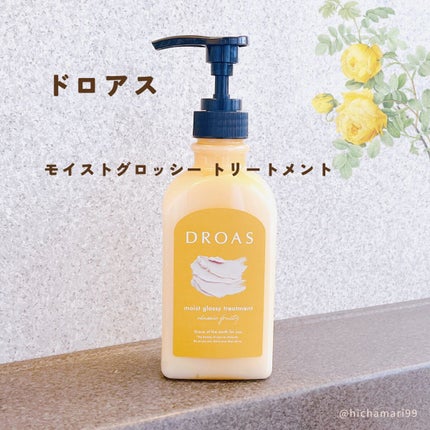 モイストグロッシーシャンプー/トリートメント/DROAS/市販シャンプーを使ったクチコミ(5枚目)