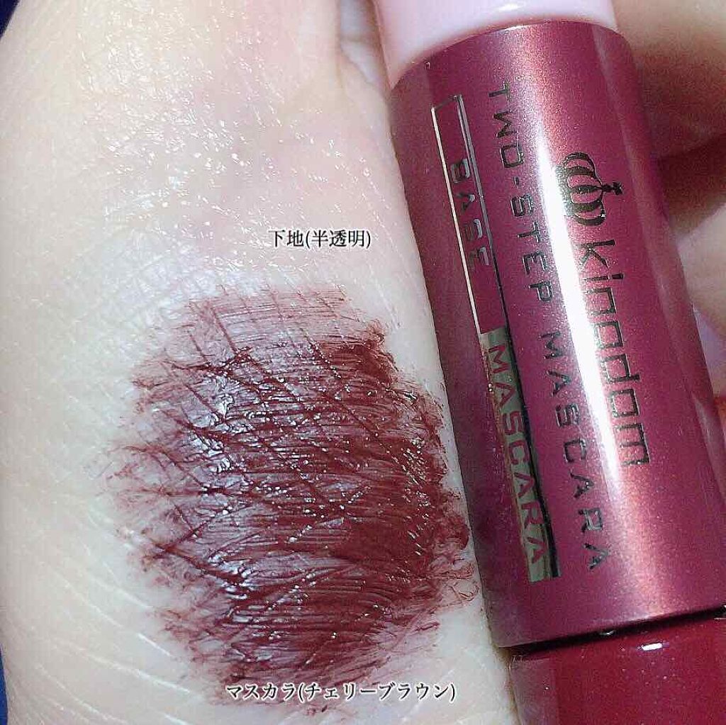 ツーステップマスカラWP/キングダム/マスカラを使ったクチコミ(2枚目)