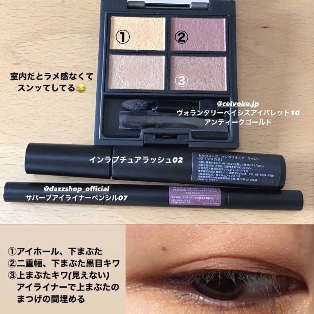 ヴォランタリーベイシス アイパレット/Celvoke/アイシャドウパレットを使ったクチコミ（1枚目）