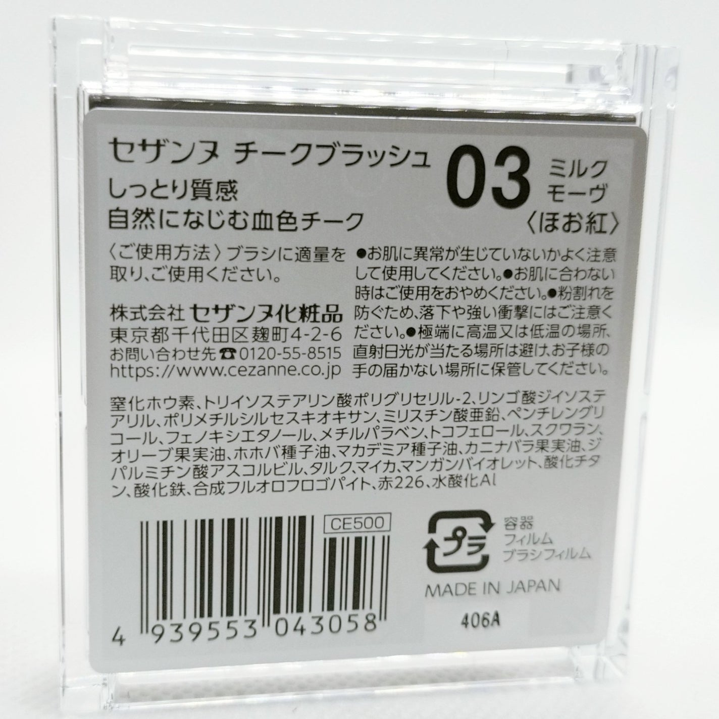 チークブラッシュ/CEZANNE/パウダーチークを使ったクチコミ(3枚目)
