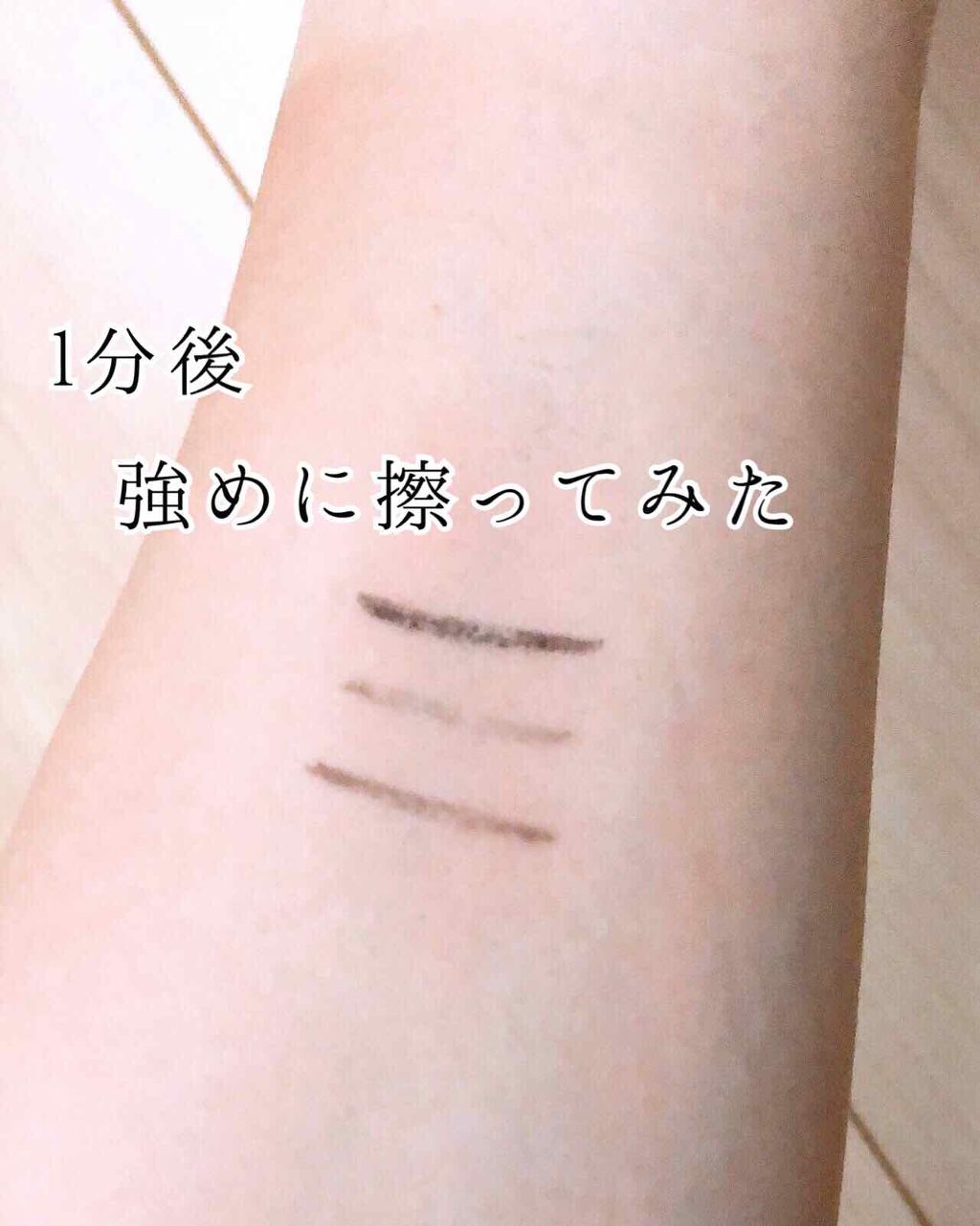 ラブ・ライナー リキッドアイライナーＲ３/ラブ・ライナー/リキッドアイライナーを使ったクチコミ（3枚目）