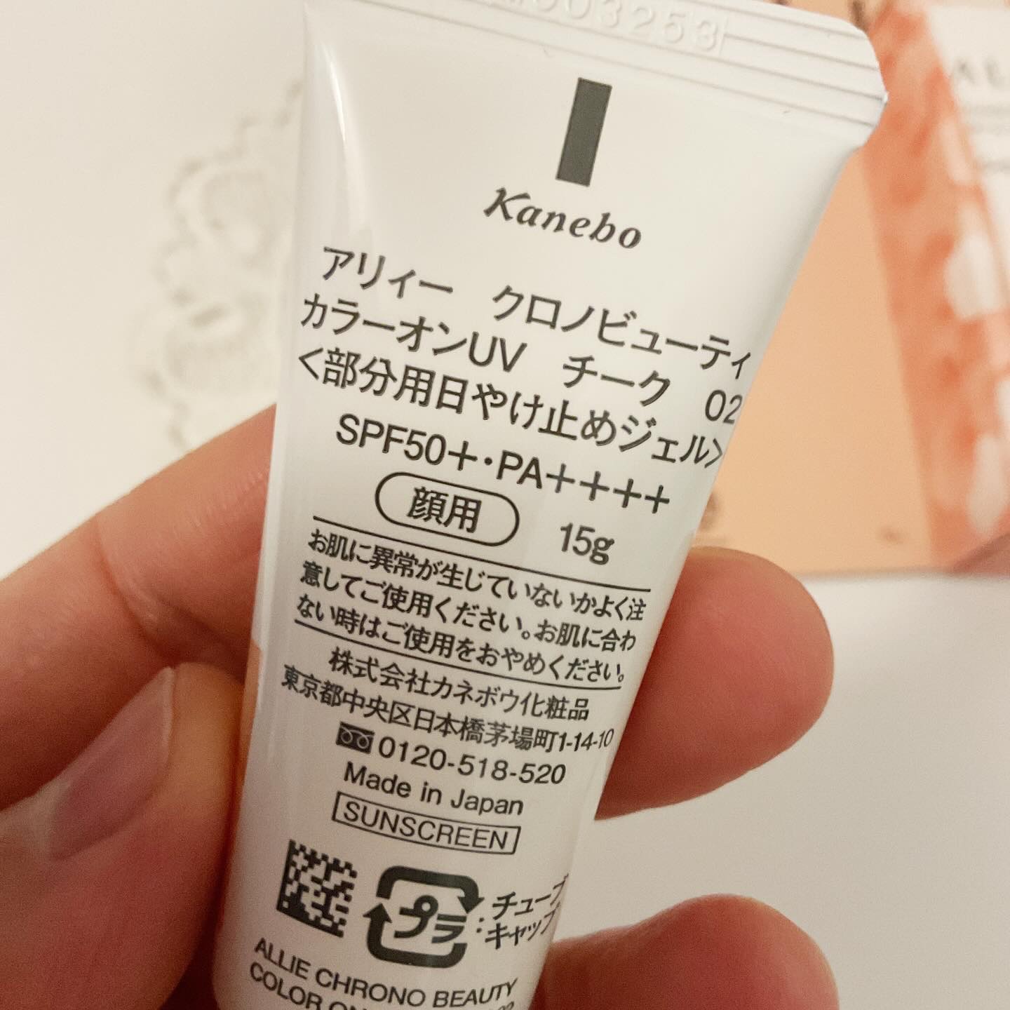 クロノビューティ カラーオンUV/アリィー/日焼け止めクリームを使ったクチコミ（3枚目）