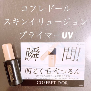 ヌーディカバー ロングキープパクトUV/コフレドール/パウダーファンデーションを使ったクチコミ（1枚目）