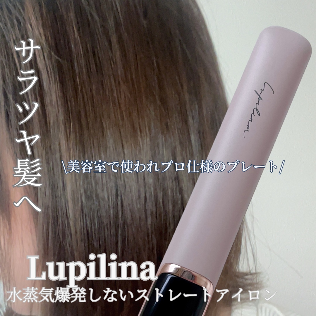 ストレートアイロン/ルピリーナ/その他スタイリングを使ったクチコミ（1枚目）
