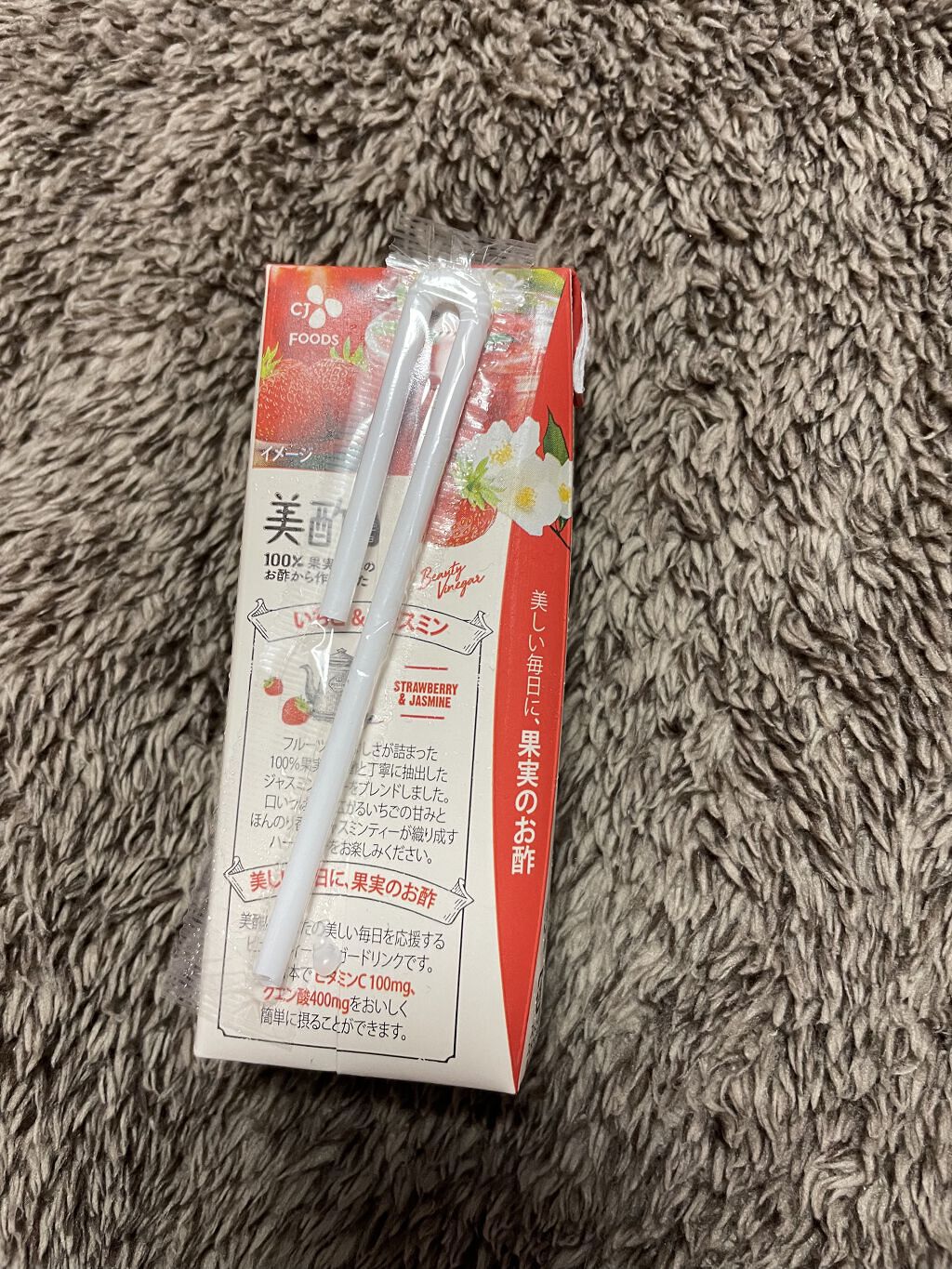 いちご&ジャスミン/美酢(ミチョ)/その他飲むお酢を使ったクチコミ（2枚目）