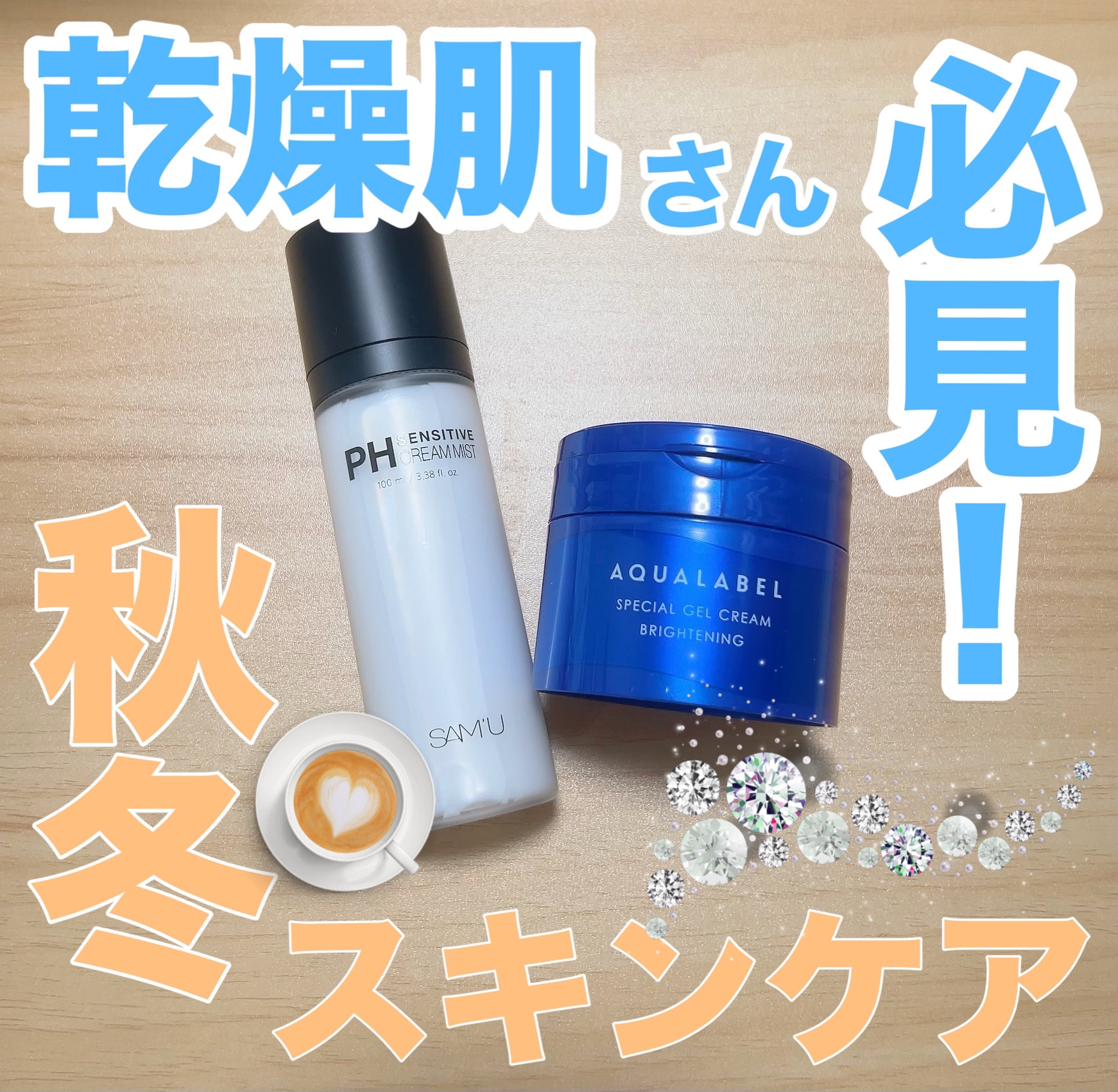 スペシャルジェルクリーム EX （ブライトニング） /アクアレーベル/オールインワン化粧品を使ったクチコミ（1枚目）