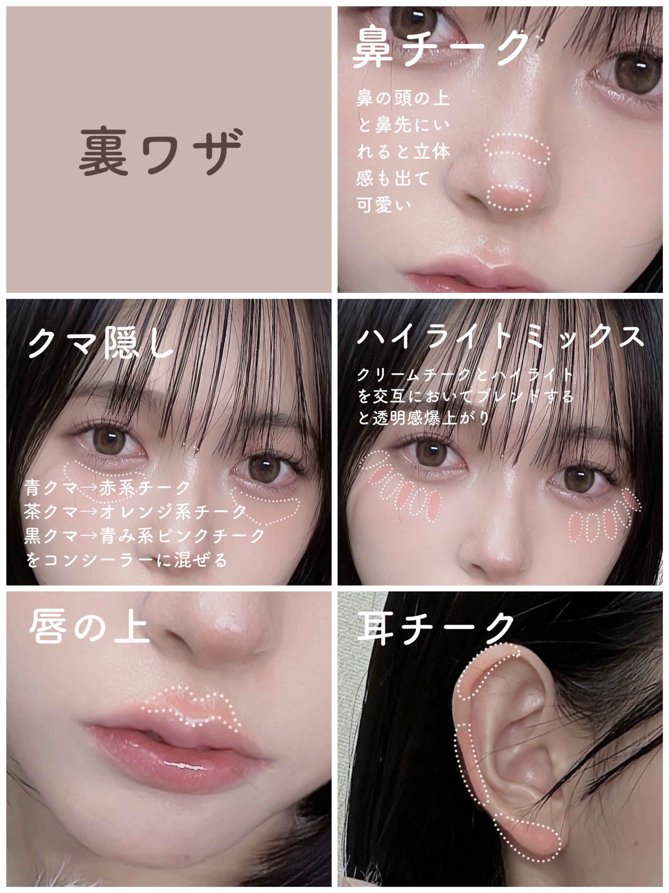 キャンメイク・CEZANNE・rom&nd・ちふれ・AMUSE・A'pieu