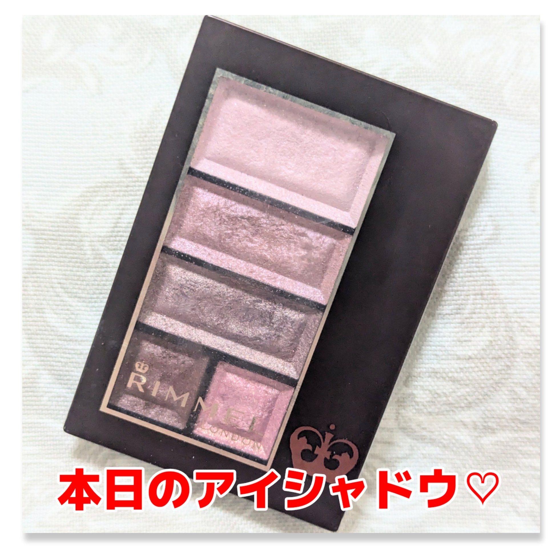 ショコラスウィート アイズ 019 ブルーベリーショコラ/リンメル ロンドン/アイシャドウパレットを使ったクチコミ（1枚目）