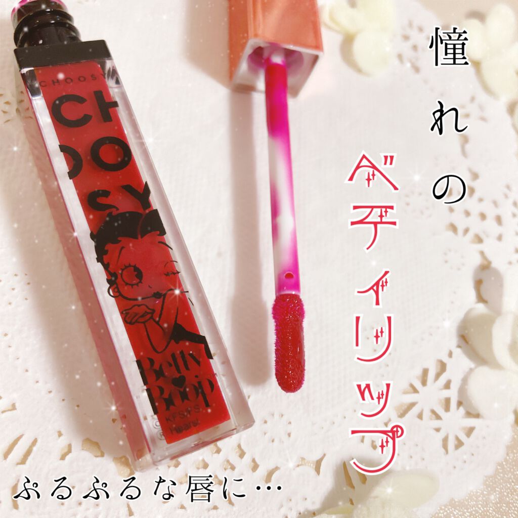 プランプカラーリップ/CHOOSY/リップグロスを使ったクチコミ(1枚目)