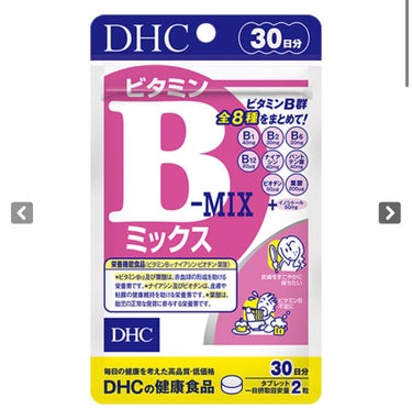 DHC ビタミンBミックス/DHC/美容サプリメントを使ったクチコミ（2枚目）