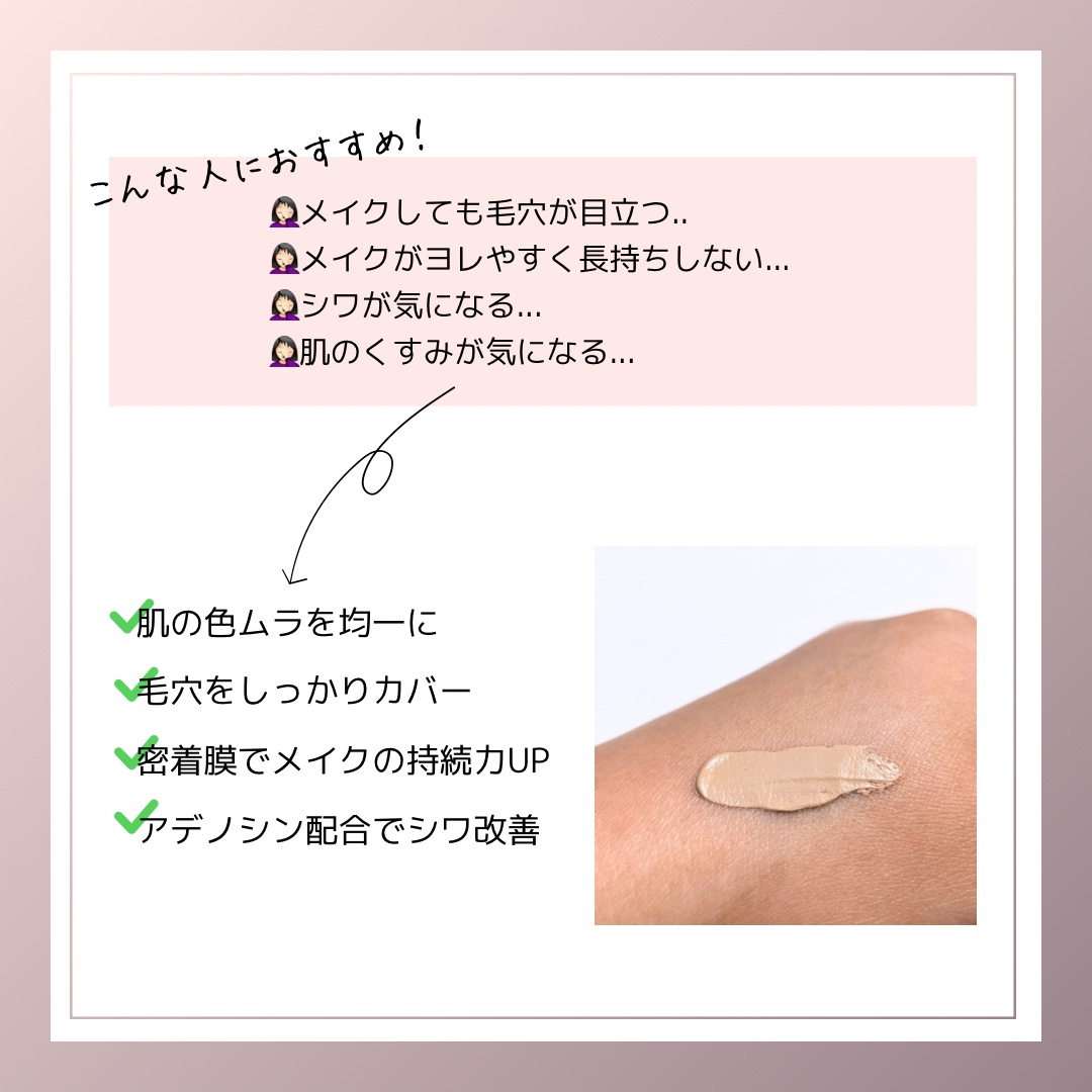 ライトベルベットBPクリーム/MIGUHARA/化粧下地を使ったクチコミ（2枚目）