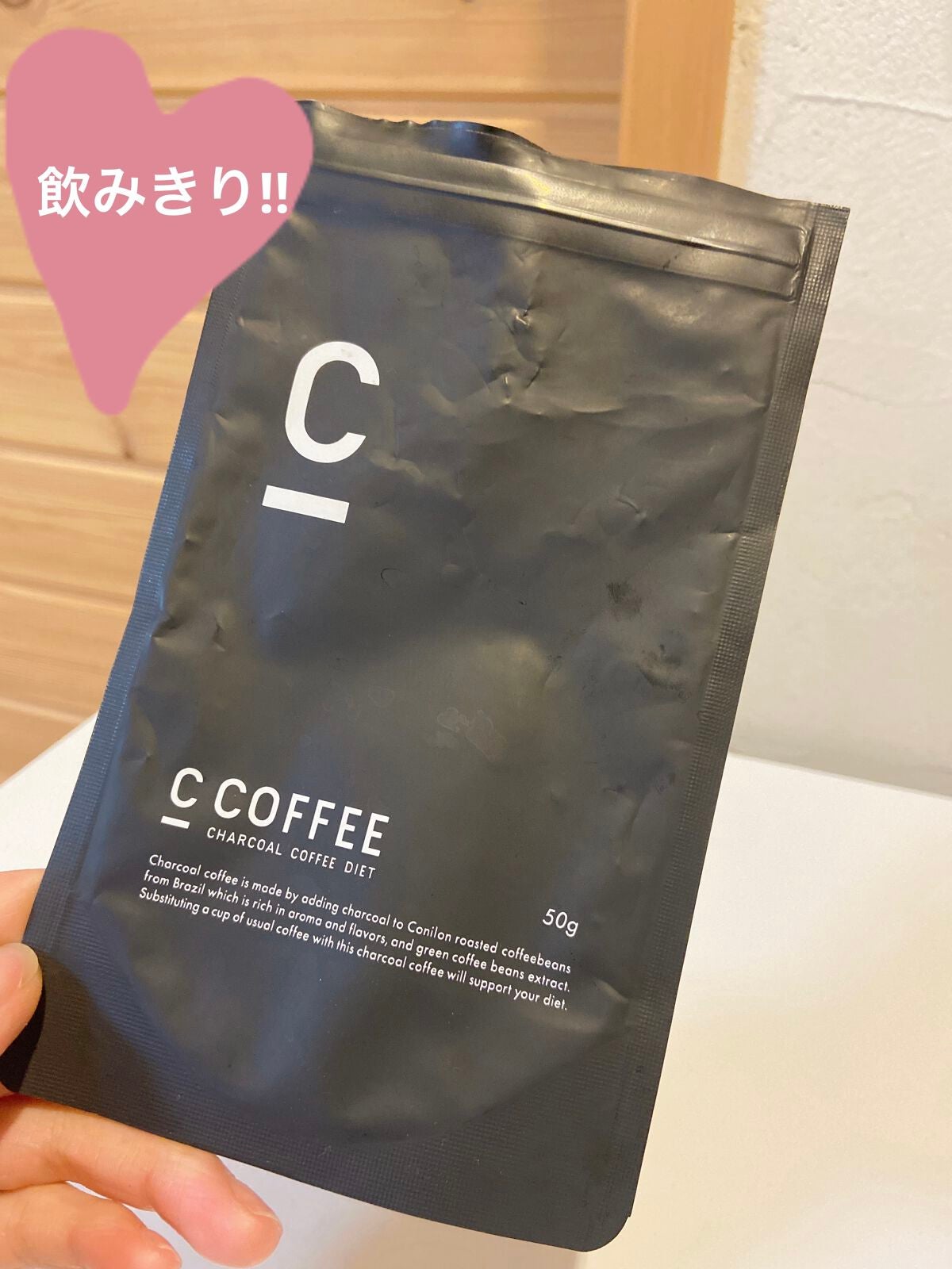 C COFFEE(チャコールコーヒーダイエット)/C COFFEE/ドリンクを使ったクチコミ(1枚目)