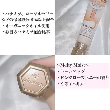 アンドハニー メルティモイスト ハンドクリーム/&honey/ハンドクリームを使ったクチコミ(2枚目)
