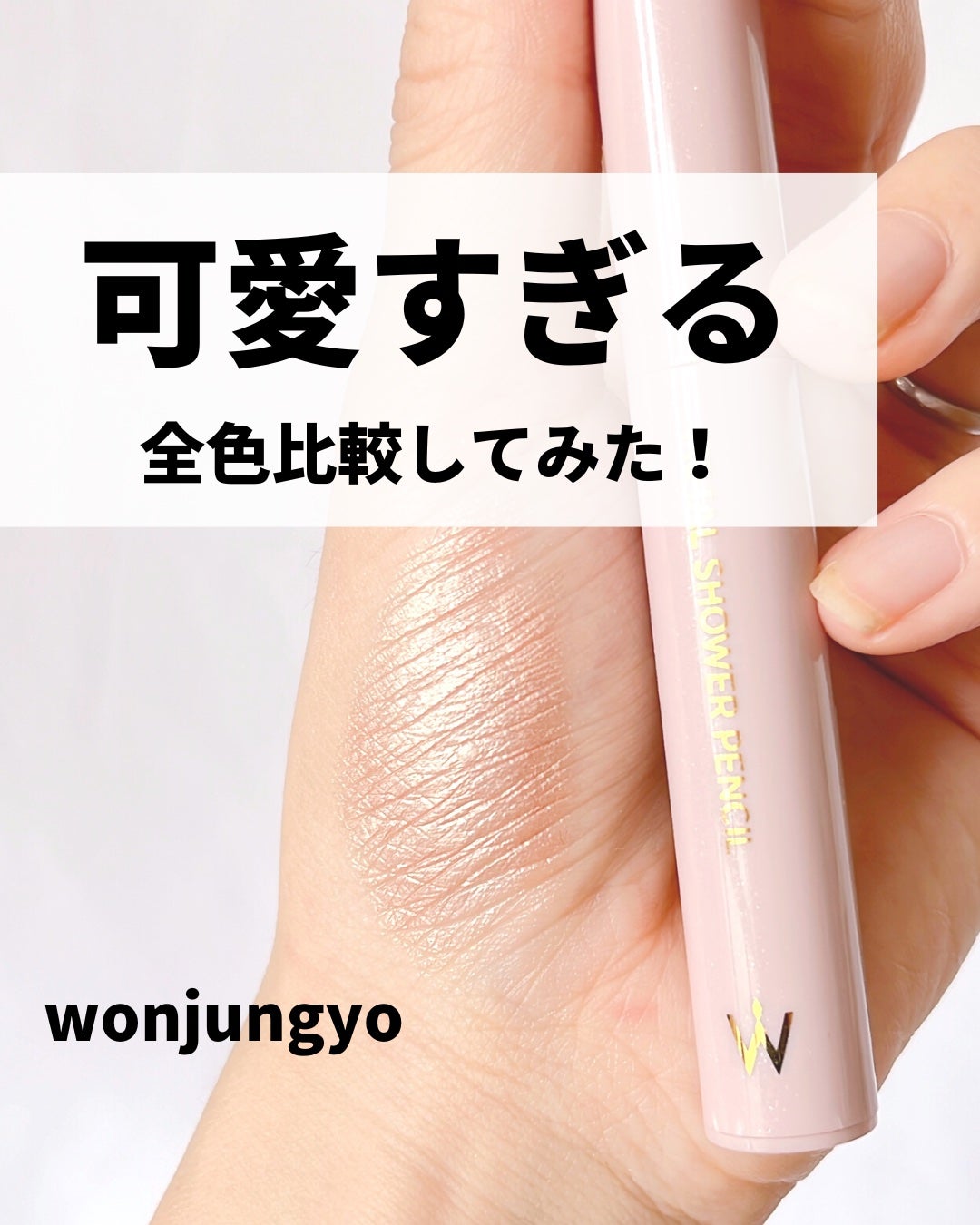 かほ|インスタ6.2万人 on LIPS 「これはベスコスだよね✌️可愛いのはもちろん、使いやすすぎてどれ..」(1枚目)