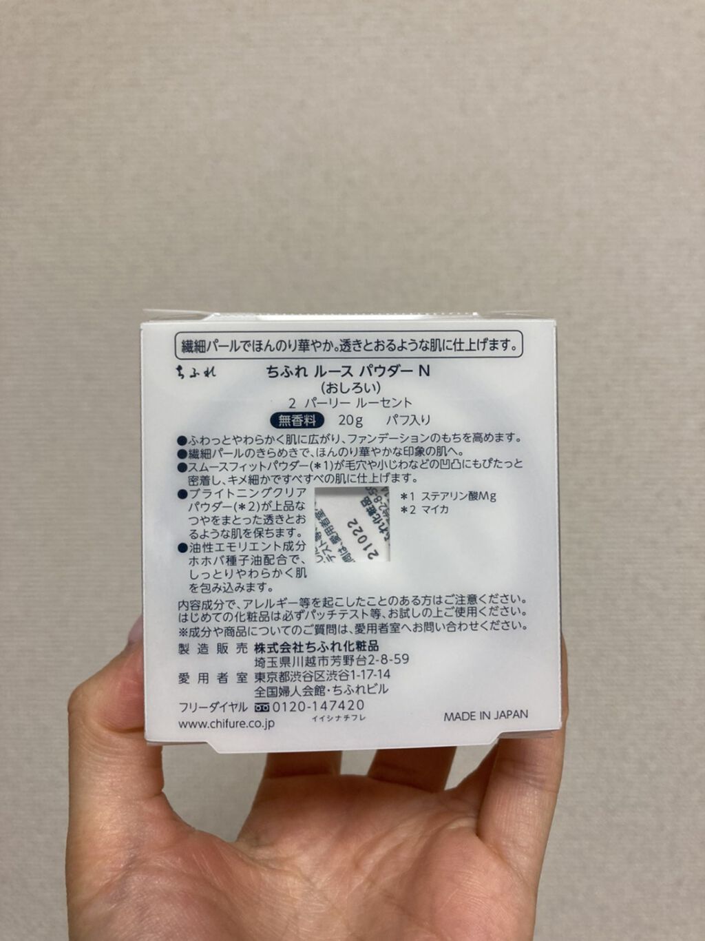 ルース パウダー/ちふれ/ルースパウダーを使ったクチコミ（2枚目）