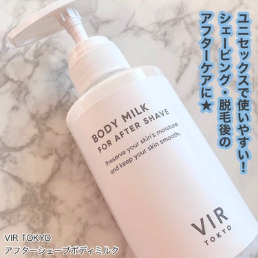 VIR TOKYO BODY MILK/VIR TOKYO/ボディミルクを使ったクチコミ（1枚目）