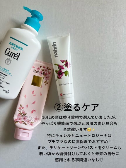 インティメイトフォーム/nahrin/ボディソープを使ったクチコミ(3枚目)