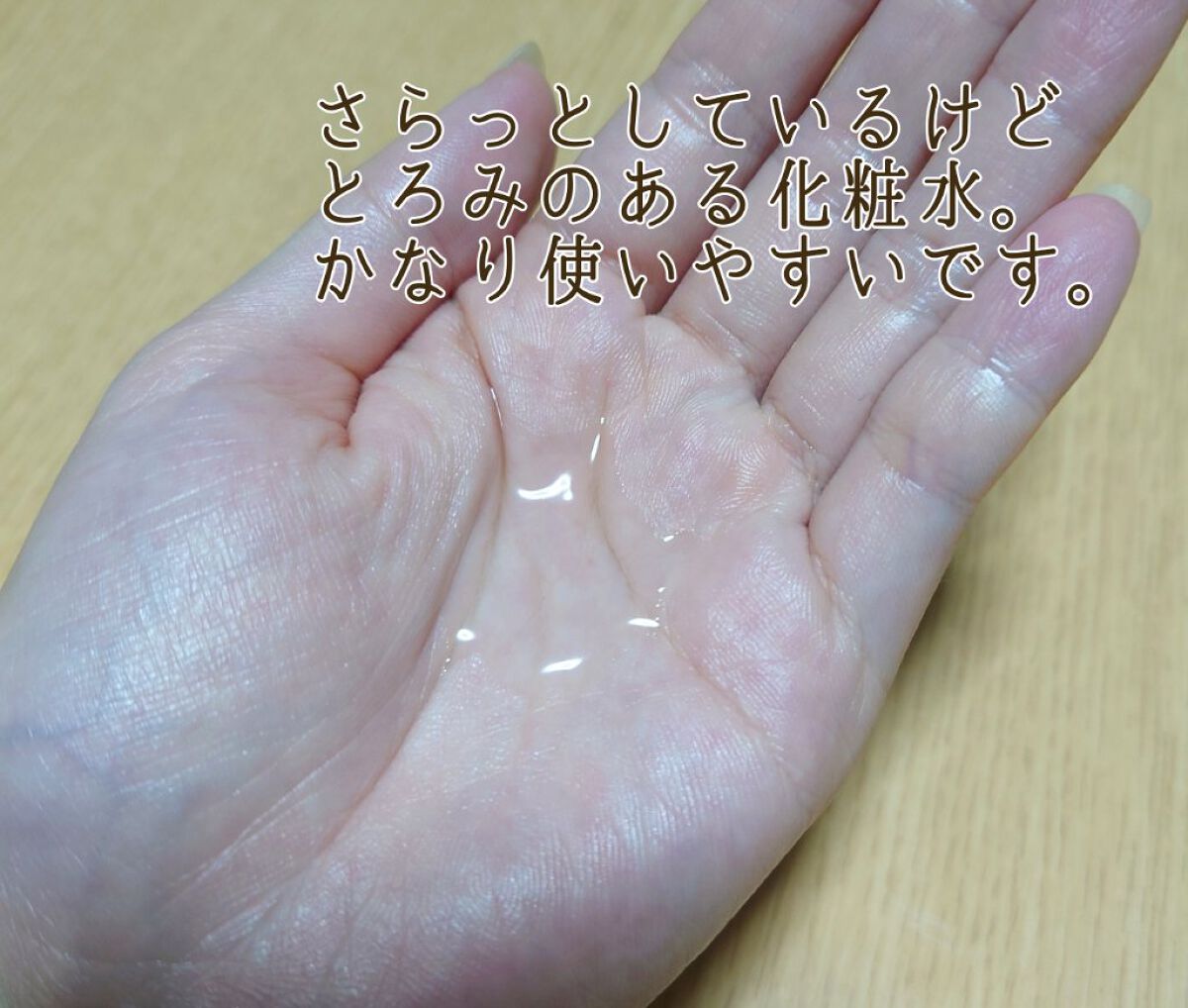 EPIS モイスチュアローション/EPIS/化粧水を使ったクチコミ（2枚目）